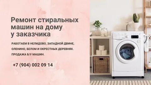 Объявление нелидове