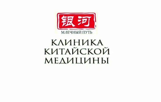 Китайский центр здоровья