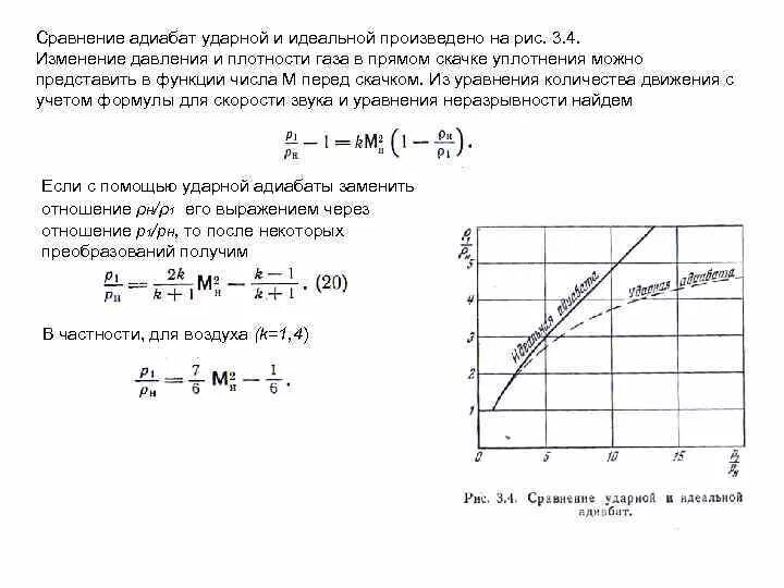 Показатель адиабаты идеального газа. Определить показатель адиабаты. Показатель адиабаты смеси. Определить показатель адиабаты. Определить показатель адиабаты.
