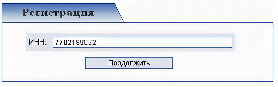 Регистрация АИК. АИС ИНН 5047076999. Аис инн