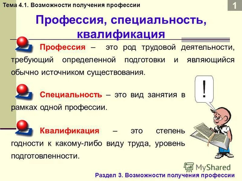 Пользователь имеет возможность получить. Схема возможности интернета. Определение свойств информации. Пользователь имеет возможность получить. Пользователь имеет возможность получить.
