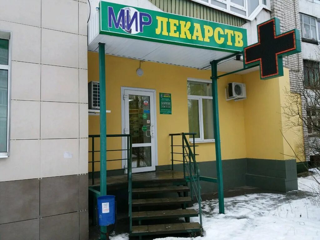 По аптекам иваново. Лекарство иваново. Лекарство иваново. Аптека мир лекарств иваново. Наличие лекарств в аптеках иваново.