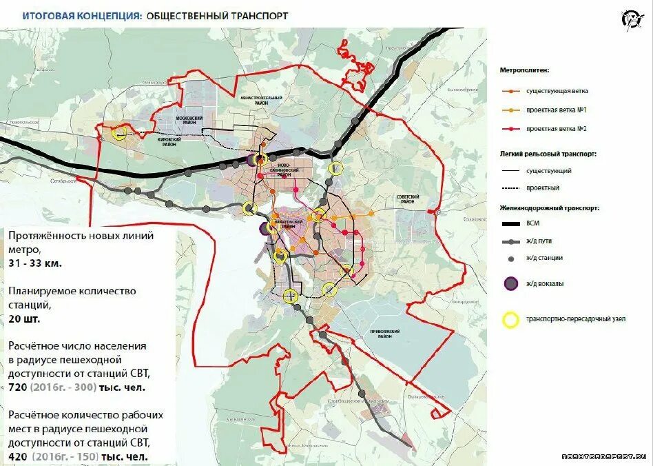 План проекта метрополитена в городе казань ркб Петиция Р.Н. Минниханову по второй линии казметро