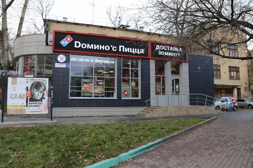 Крокус пицца московская ул 32а фото Смотрите, какая акция: пиццы в ресторане "Крокус" в Барановича со скидкой до 50%