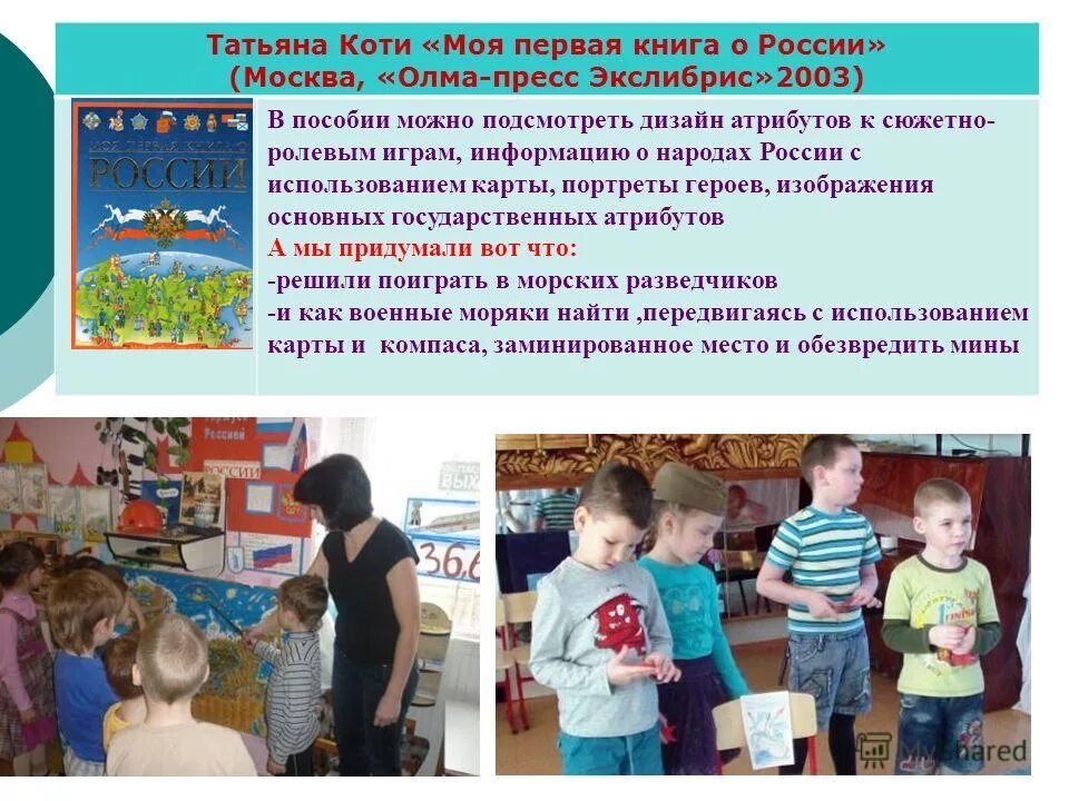 Рекомендации для воспитателей. Опыт работы воспитателя детского сада. Обобщение и распространение педагогического опыта. Опыт работы воспитателя на тему. Как оформить опыт работы.