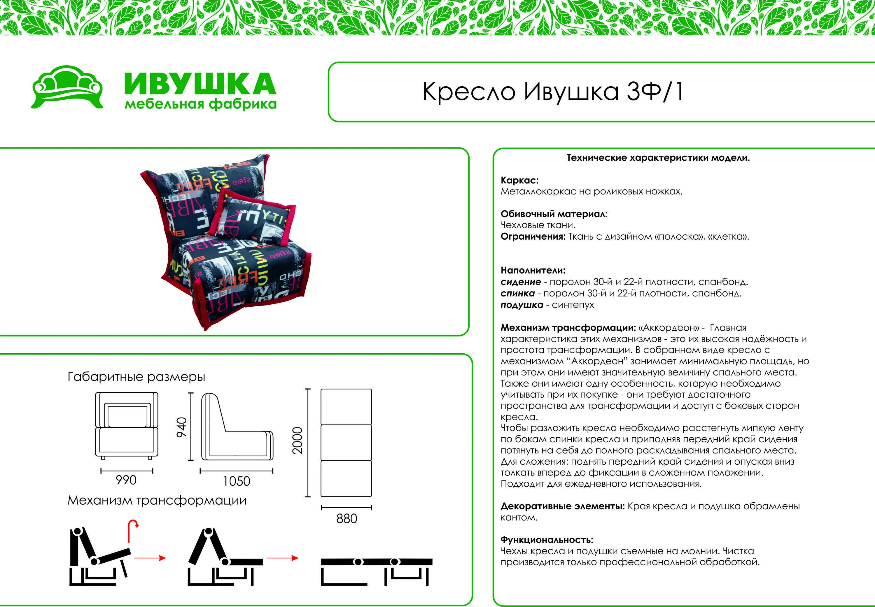Детская комната ивушка. Ивушка йошкар-ола. Мебель фридриха энгельса 34 иркутск. Ивушка ахтубинск каталог. Ивушка ахтубинск.
