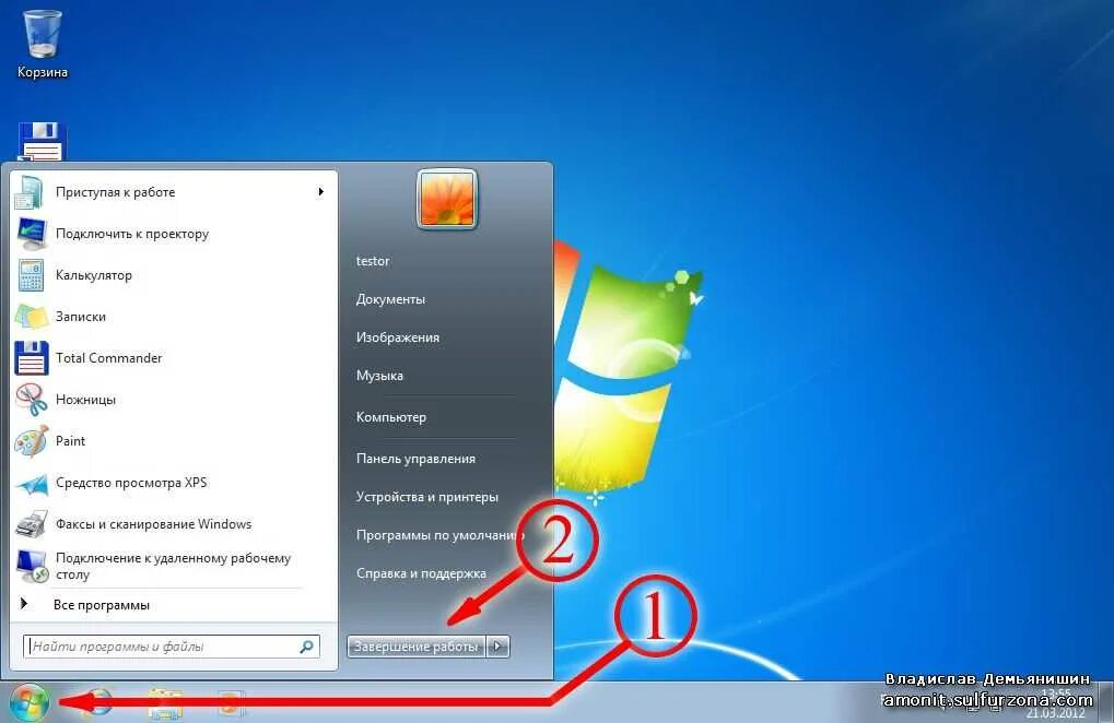 Как отключить выключение ноутбука. Выключить компьютер Windows 7. Правильное выключение ПК. Завершение работы компьютера. Windows выключение.