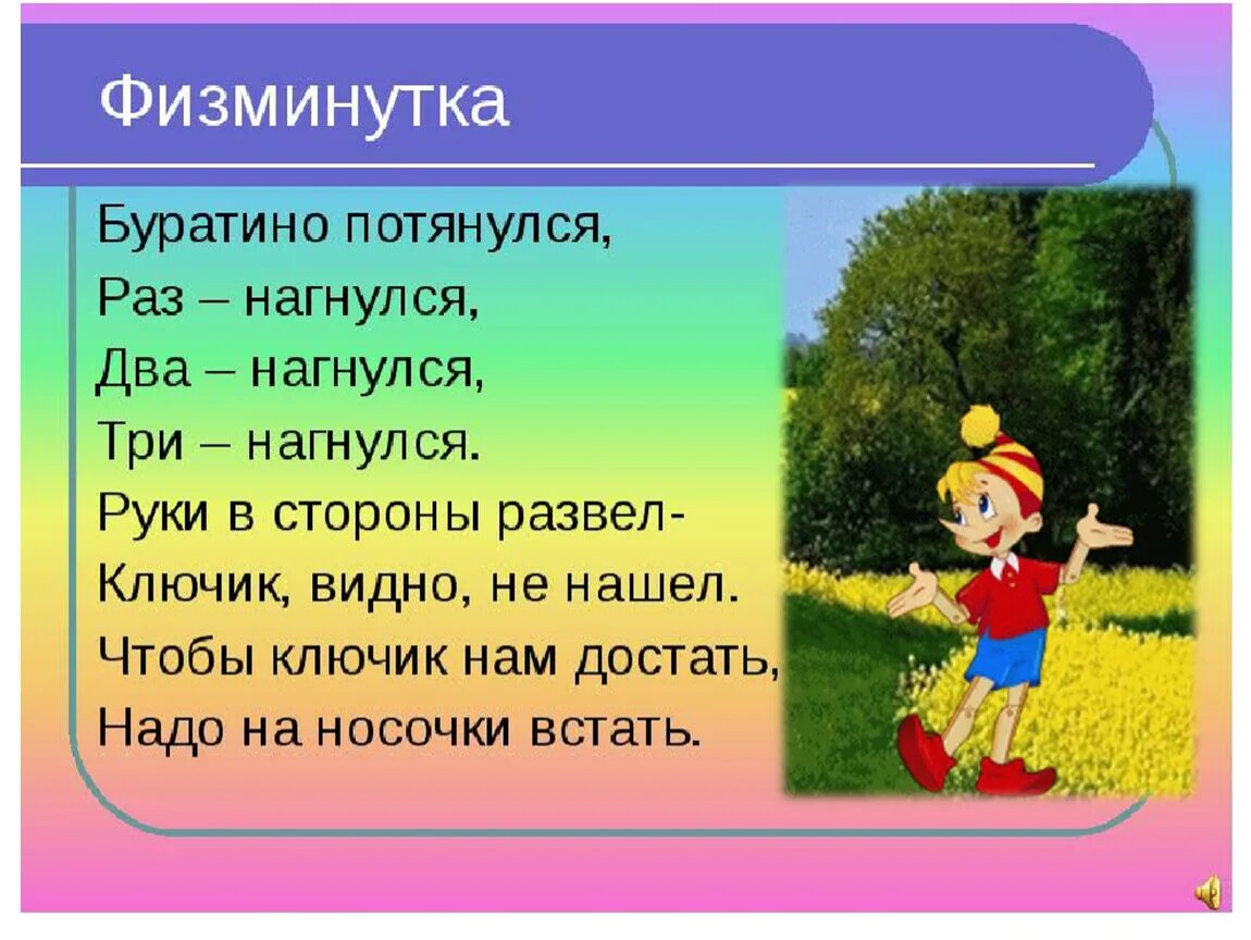 Как сделать 5 минутку