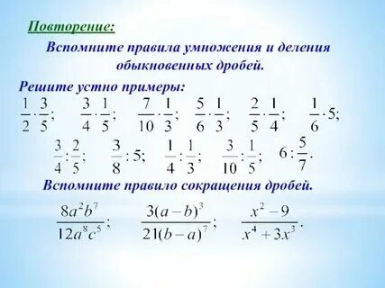 Распределительный закон - Математика - Презентации - 5 класс