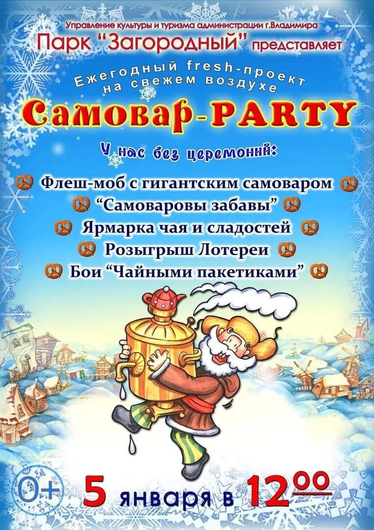 Масленица в загородном парке во владимире