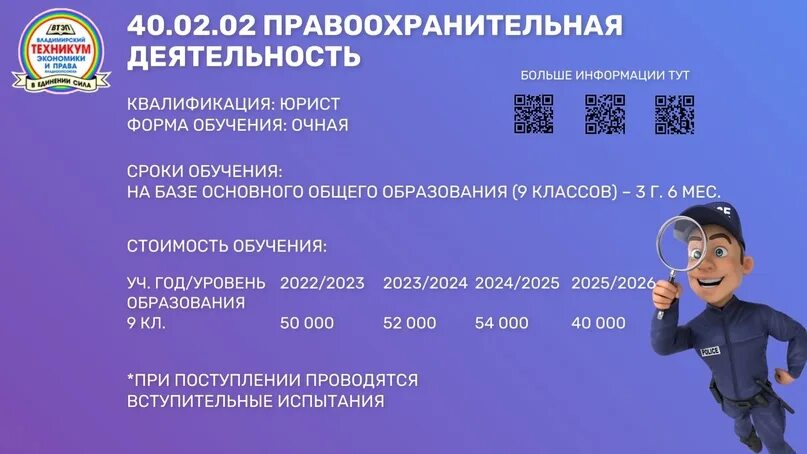 Программы правоохранительной деятельности