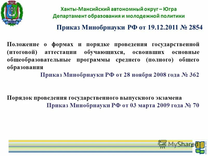 Зима снег село. Хмао 24. Зима в деревне фото. Ханты мансийск улица лермонтова. Морозы хмао.