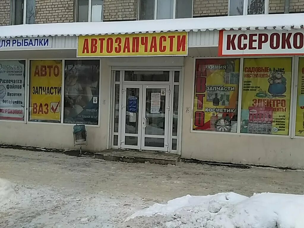 Запчасти рыбацкое