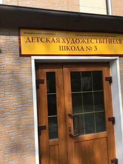 Детская художественная школа владивосток