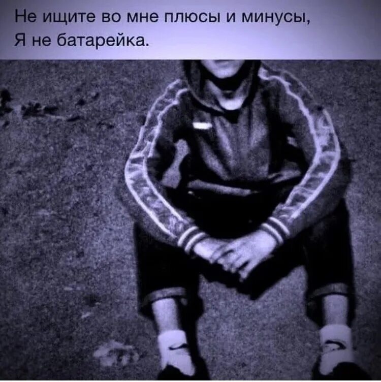 Я вижу как четко