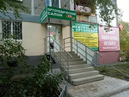 Ортопедические салоны нижний
