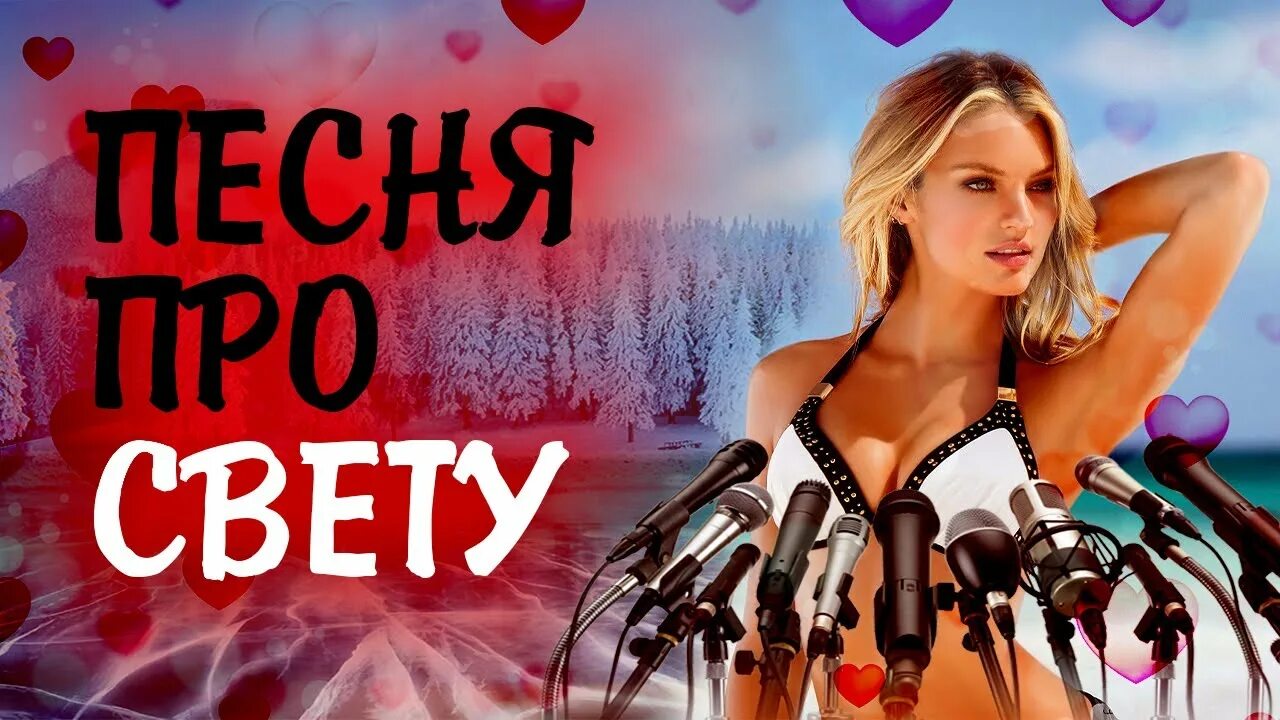 Света шутки. Включить свет. Веселое про свету. Света кемер луномосик. Открытка да будет свет.