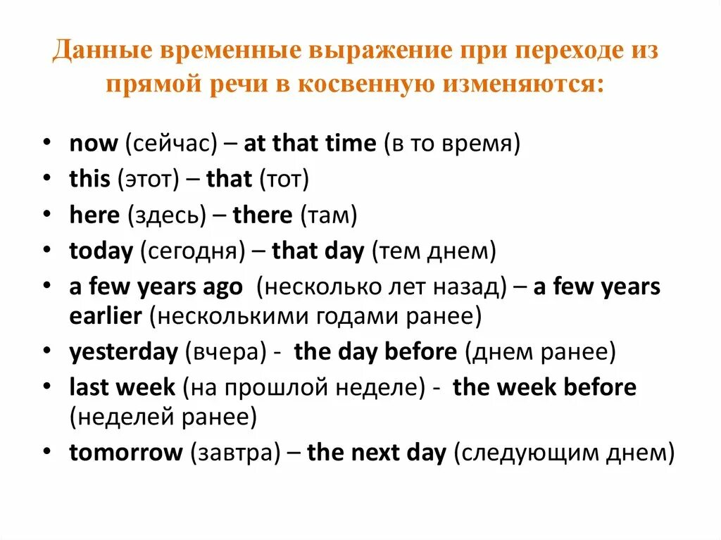 Make в косвенной речи. Косвенная речь в английском языке 8 класс. Что такое прямая и косвенная речь англ яз 8 класс. Прямая косвенная речь в английском языке правила. Косвенная речь в английском языке 8 класс правило.