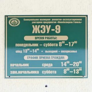 Город гомель график