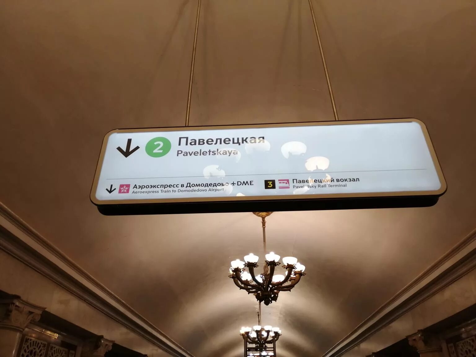 Как выйти из метро павелецкая. Указатели в метро павелецкая кольцевая. метро указатель павелецкий вокзал.