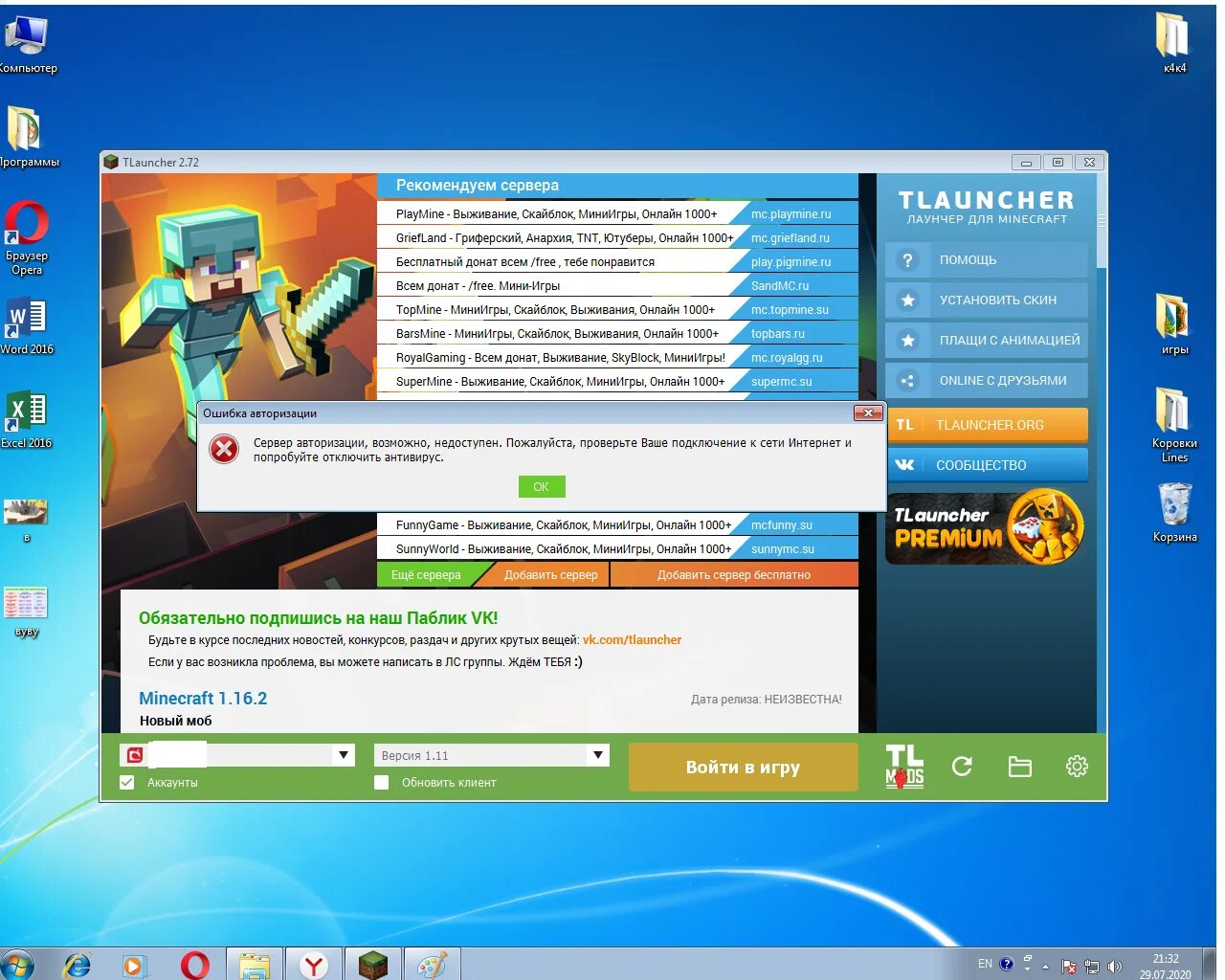 Что делать если тлаунчер не запускает. Сервера на т лаунчер. Лаунчер TLAUNCHER. Сервера тлаунчер. TLAUNCHER скрин.