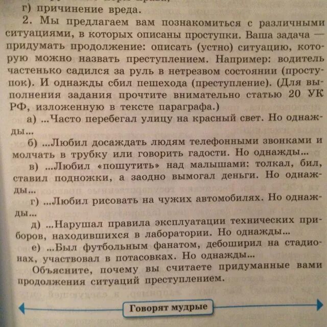 Познакомься с различными ситуациями в которых описаны