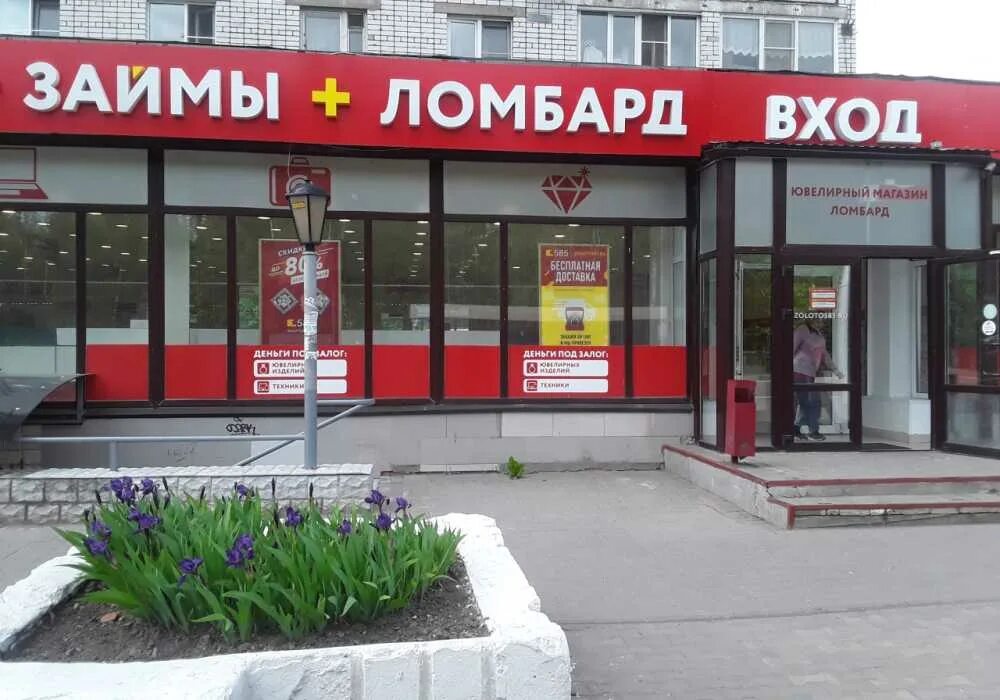 Тип топ. Топ ломбард. Ломбард тип топ. Топ ломбард. Топ ломбард.