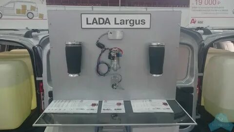 Пневмоподвеска ларгус