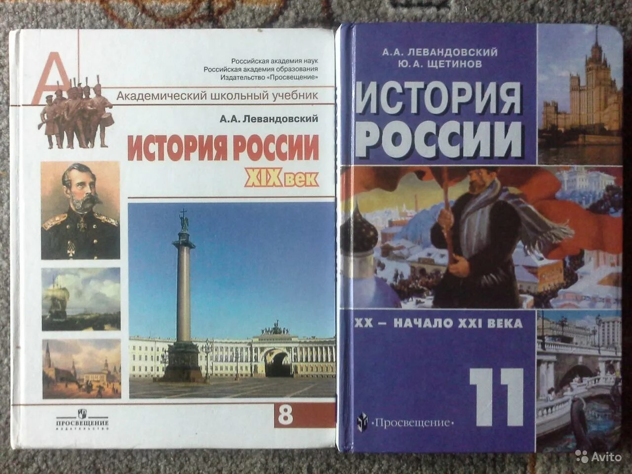 Авторы учебников по истории россии. Левандовский история России 11 начало XXI века. История России учебник. Учебник по истории России 11 класс. Левандовский история учебник.