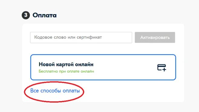 Как пополнить озон наличными. Оплата товара озон. как оплатить на озоне. как на озоне оплатить при получении. на озон можно оплатить при получении.
