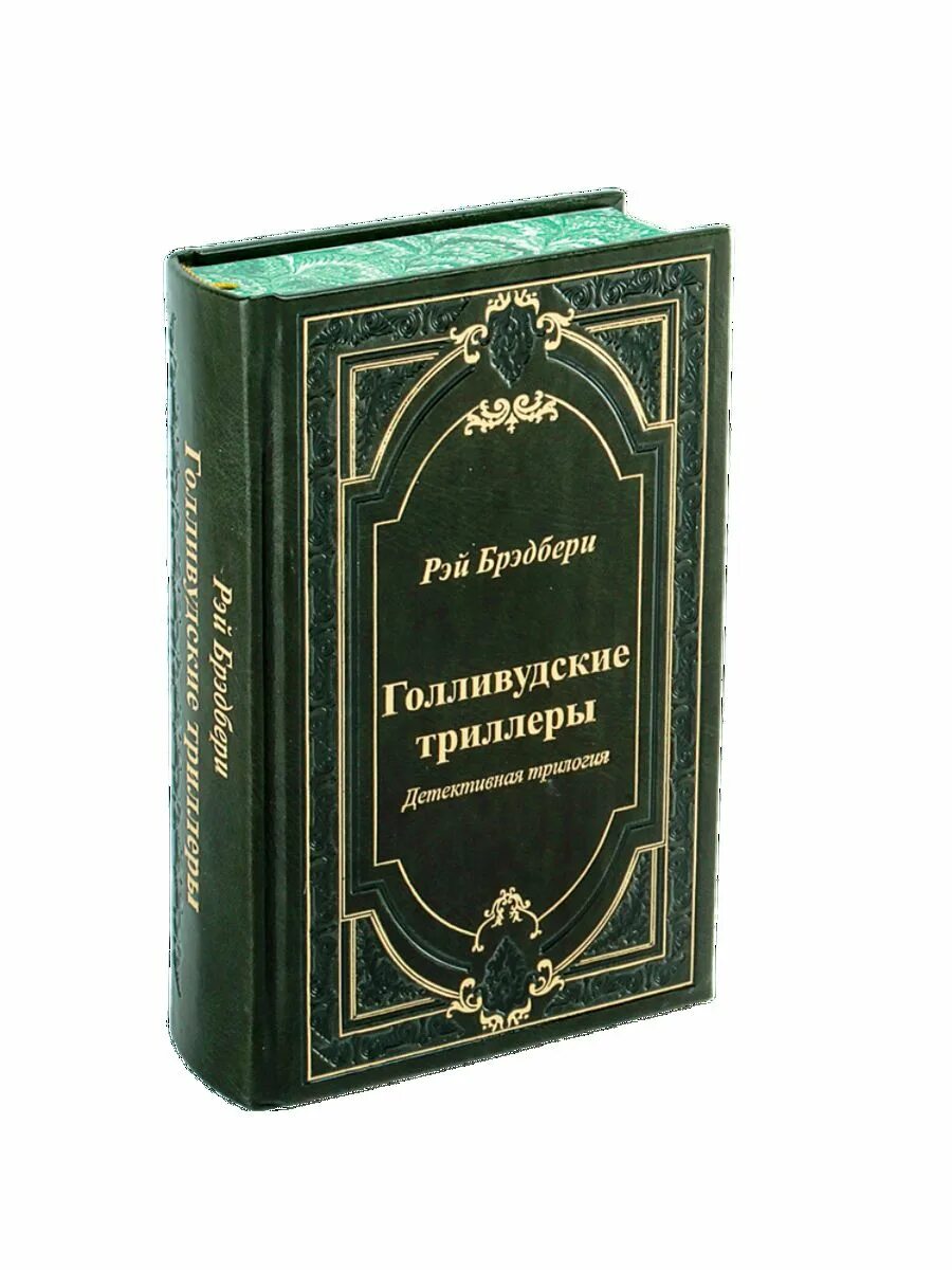 Летопись ярославль. Книга т. Корпус издание книги. Воздушный народ подарочное издание. Отдельная книга издания.
