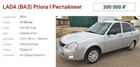 Масса приора 1