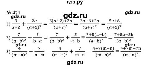 Алгебра 7 номер 471
