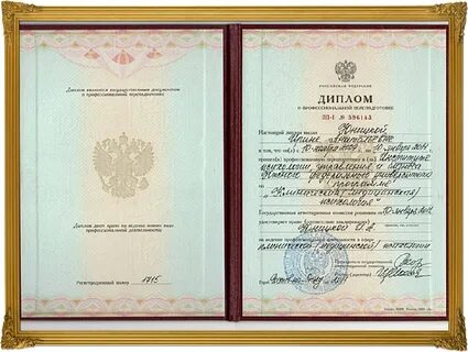 Профессиональная переподготовка биолог
