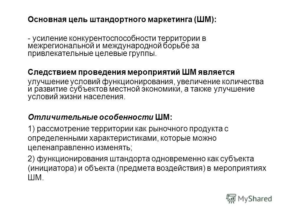 Условия функционирования и условия использования