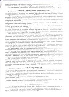 Договор охранных услуг образец