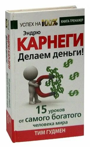Очерки психологии потребления фенько. Деньги и книги книга. Книга про деньги. Книги по психологии денег. Бизнес книги.