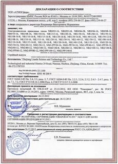 Орган выдающий декларацию соответствия