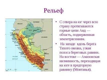 Территория этой страны узкой полосой