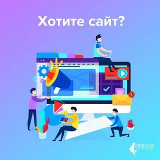 Тогда сайт