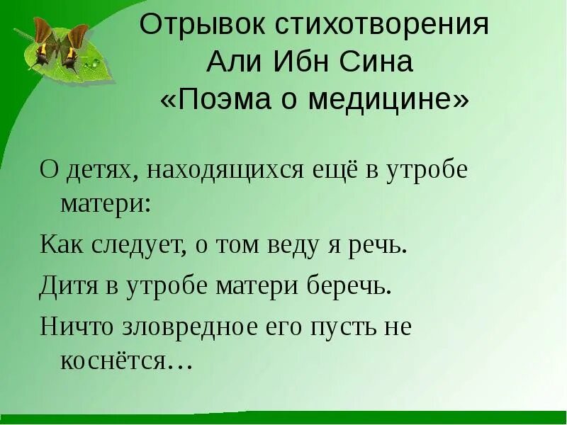 Любые стихотворения отрывки. Отрывок стихотворения. Отрывок из стихотворения. Отрывки стихов. Отрывок из стихотворения телефон.