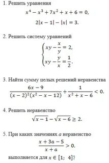 Неравенства уравнения 9
