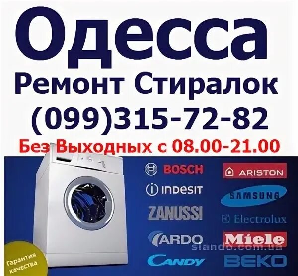 Сервисный центр стиральной машины вирпул. Ремонт стиральных машин Владивосток.