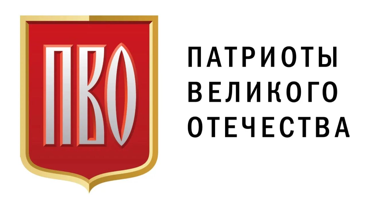 движения патриоты. логотипы общественных движений. пво патриоты великого отечества. патриоты великого отечества. движения патриоты.