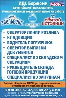 Поиск работы липецк