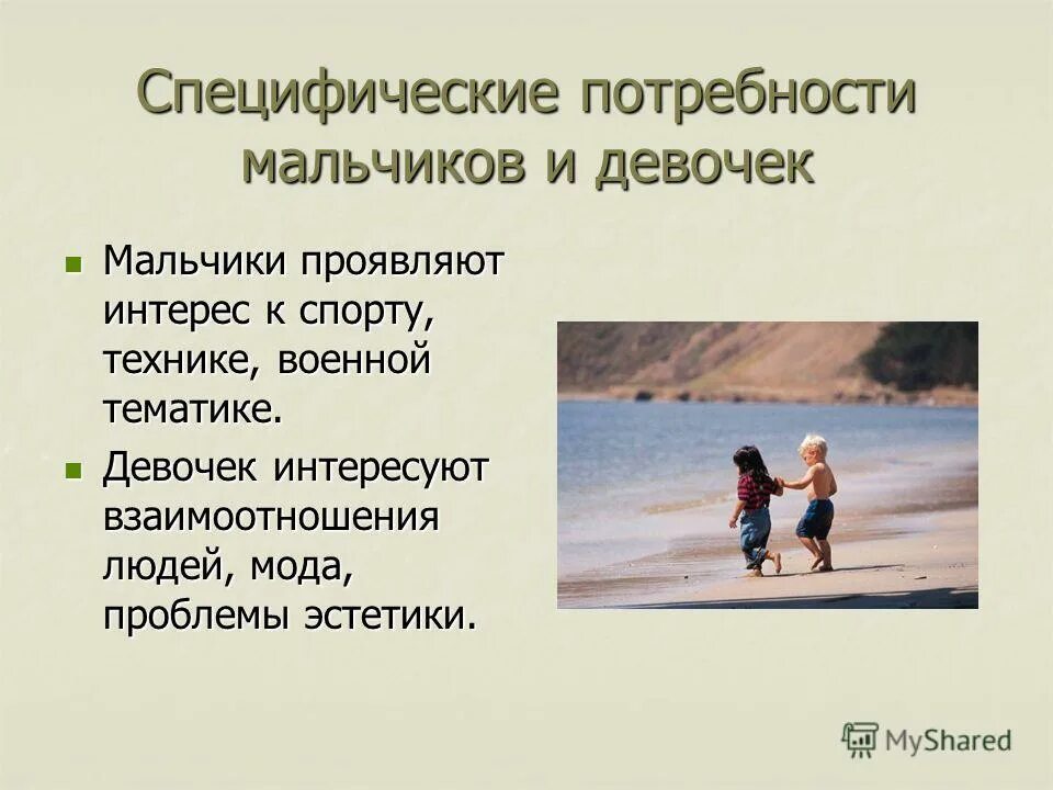 Потребность это нужда принявшая специфическую форм. Потребности человека в старческом возрасте. Специфические потребности студенческой молодежи. Особенности потребностей пожилых людей. Специфические потребности это.
