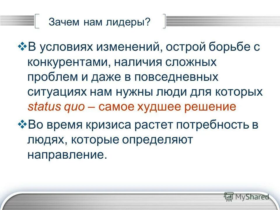 Худшее решение. Афоризмы про проблемы. Высказывания о проблемах. Цианид и счастье комиксы на русском. Какое слово первым приходит на ум.