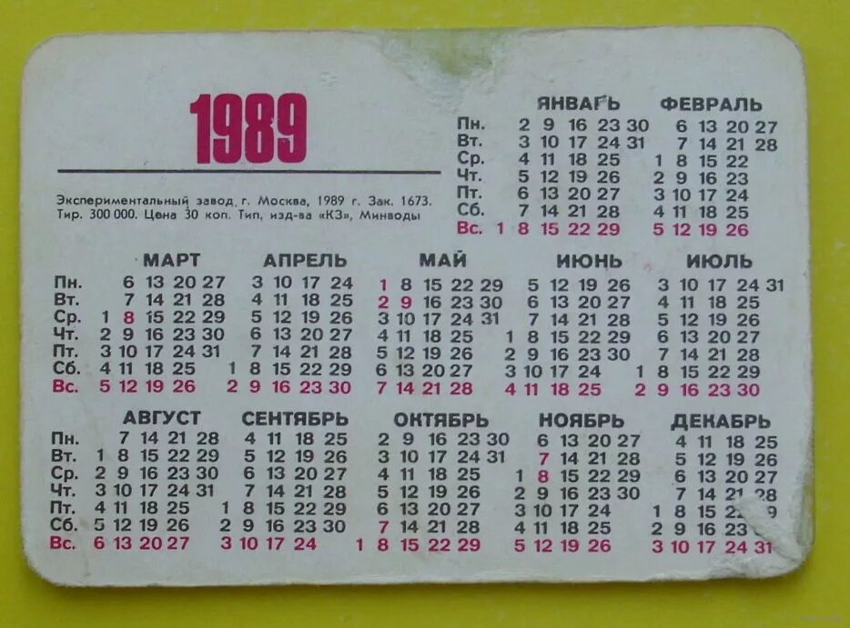 Какой день недели был 22 июня. Календарь 1989. Календарь 1989 май. Календарь 1989г по месяцам. День недели в 1989 году.