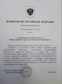 Постановление правительства лизинг