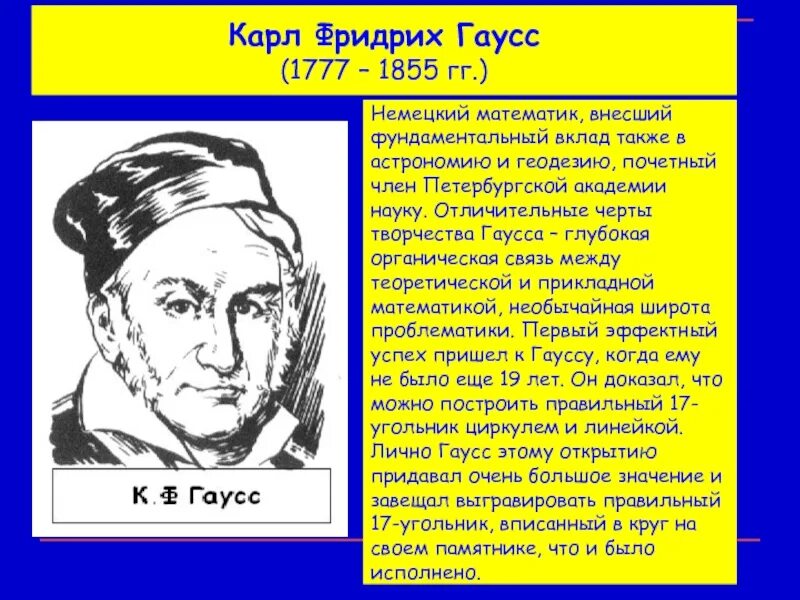 Схема кроссворда. Немецкий математик сканворд 5. Французский математик 4 буквы сканворд. Немецкий математик сканворд 5. Немецкий математик сканворд 5.